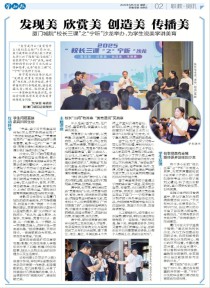 学知报